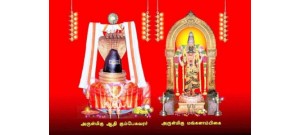 089. திருக்குடமூக்கு